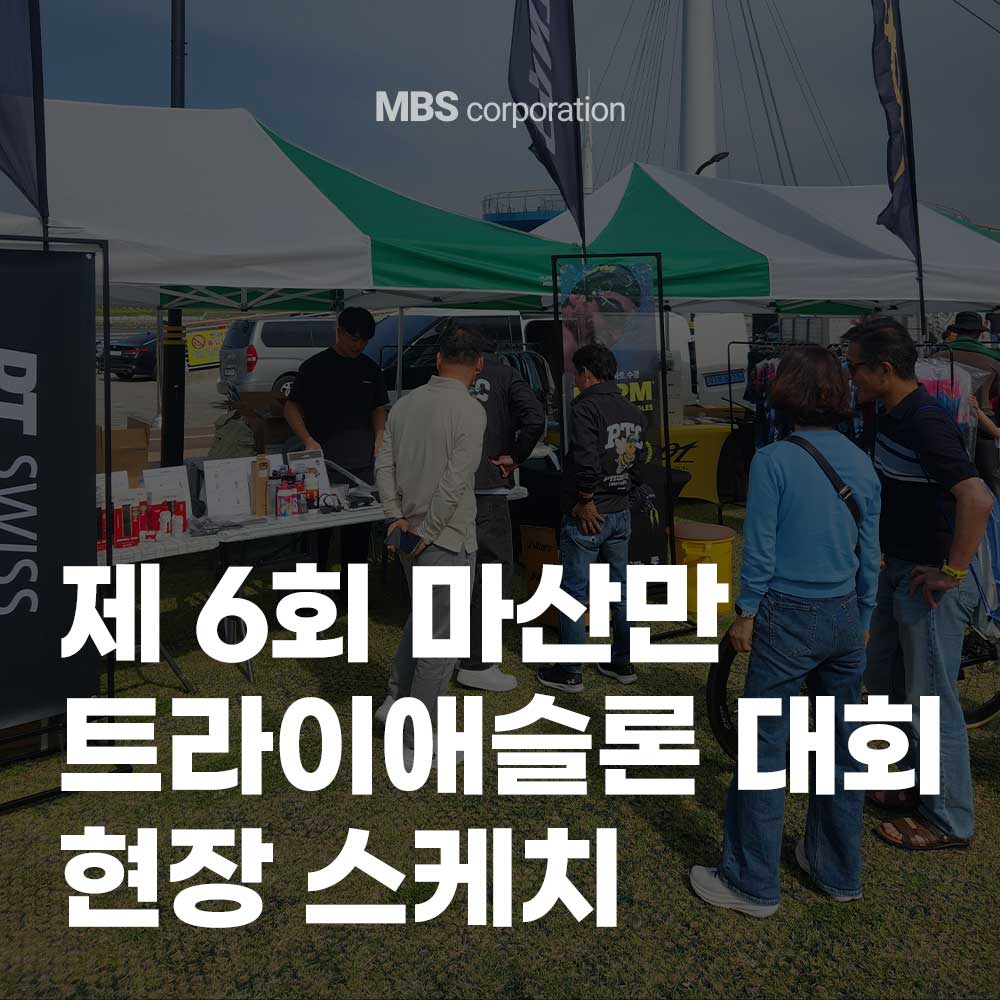 제6회 창원특례시 마산만 전국 트라이애슬론 대회 현장 스케치